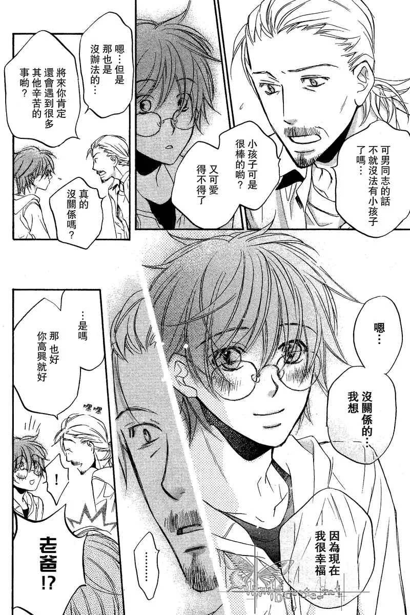 《恋爱暴君》漫画最新章节 第6卷 免费下拉式在线观看章节第【83】张图片