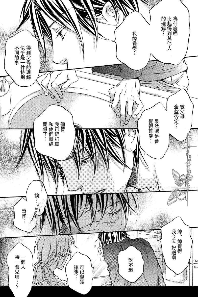 《恋爱暴君》漫画最新章节 第6卷 免费下拉式在线观看章节第【88】张图片