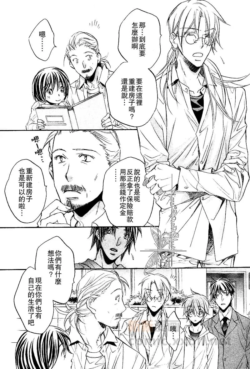 《恋爱暴君》漫画最新章节 第6卷 免费下拉式在线观看章节第【98】张图片