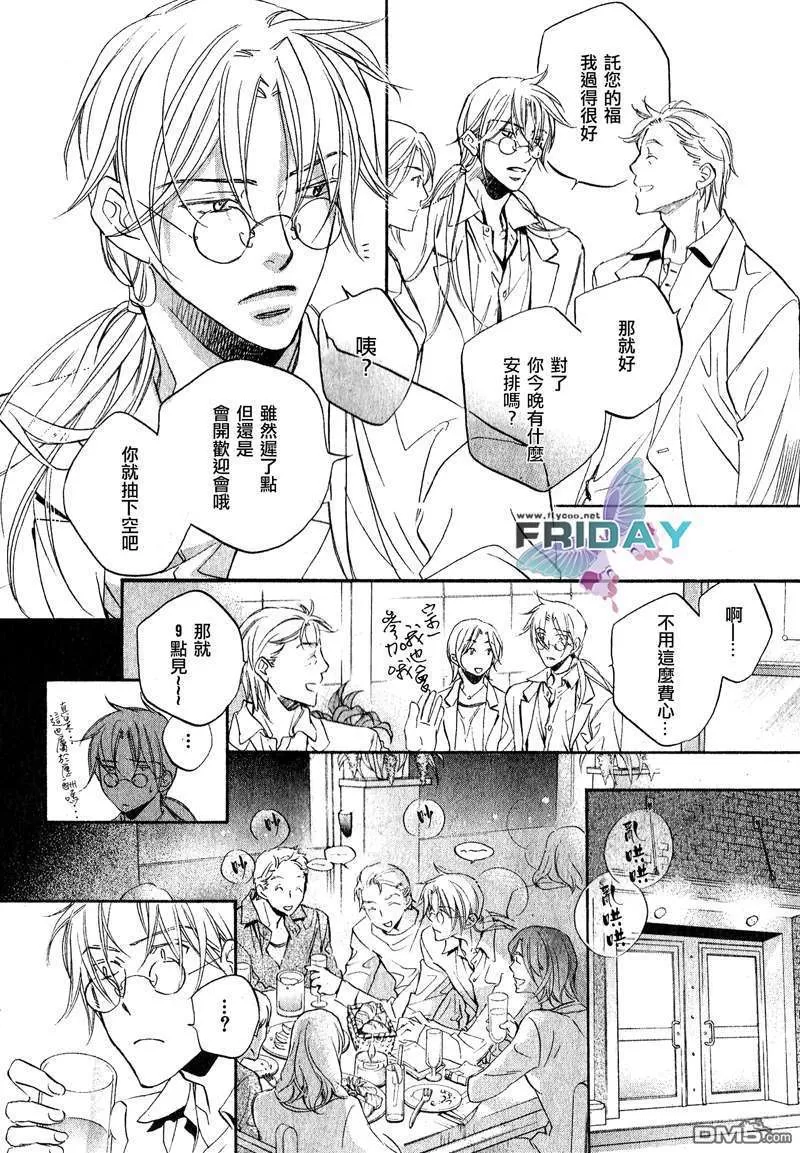 《恋爱暴君》漫画最新章节 第5卷 免费下拉式在线观看章节第【42】张图片