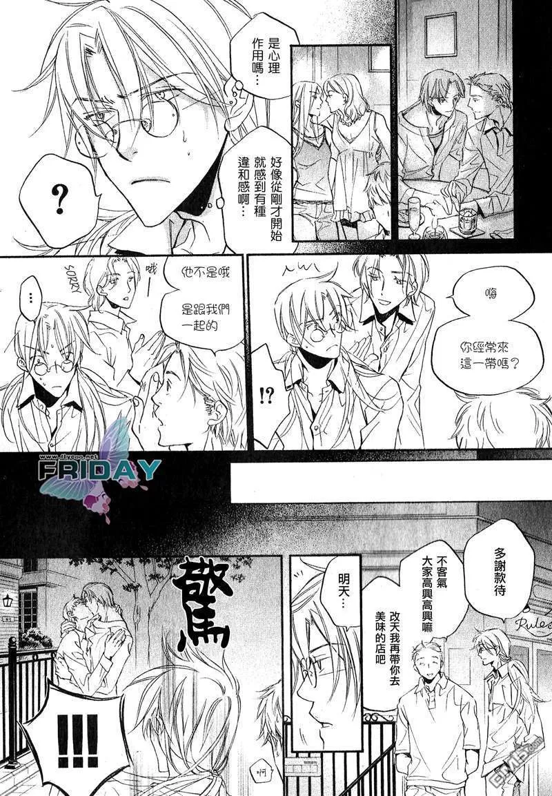 《恋爱暴君》漫画最新章节 第5卷 免费下拉式在线观看章节第【43】张图片