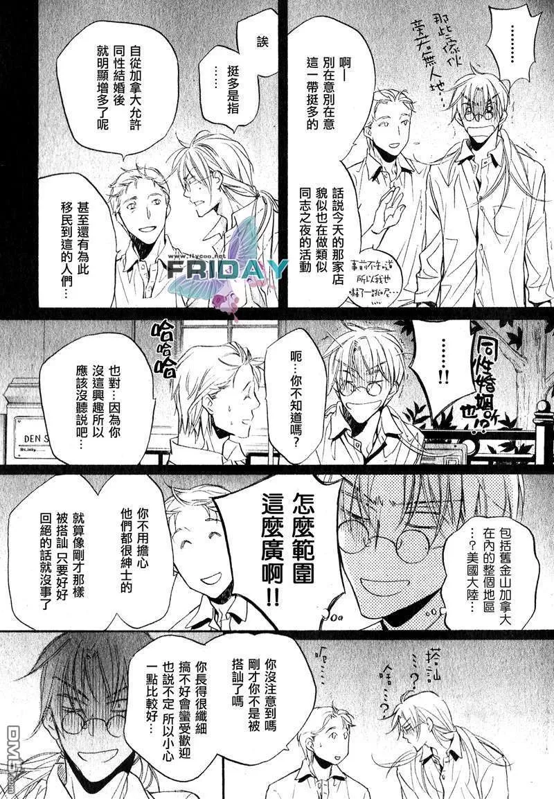 《恋爱暴君》漫画最新章节 第5卷 免费下拉式在线观看章节第【44】张图片