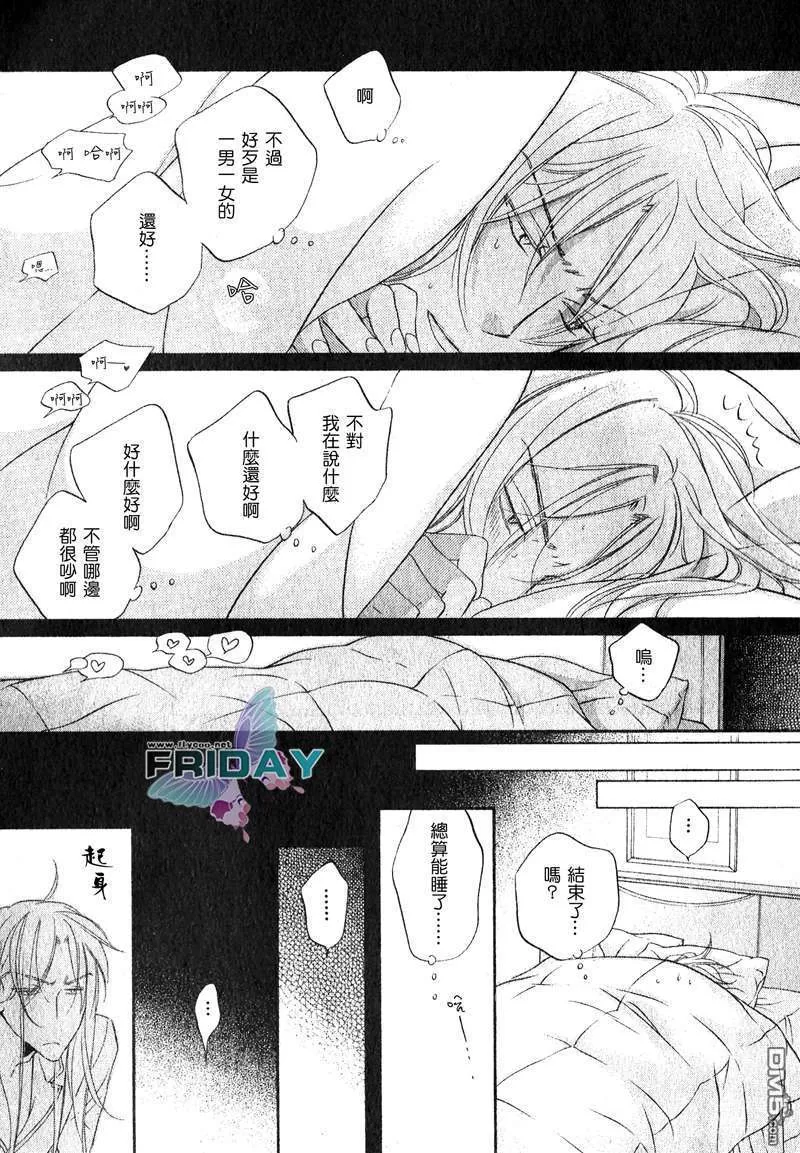 《恋爱暴君》漫画最新章节 第5卷 免费下拉式在线观看章节第【49】张图片