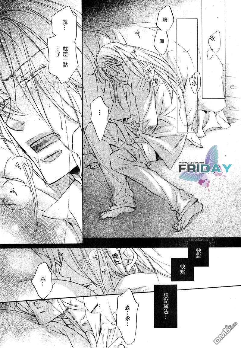 《恋爱暴君》漫画最新章节 第5卷 免费下拉式在线观看章节第【55】张图片