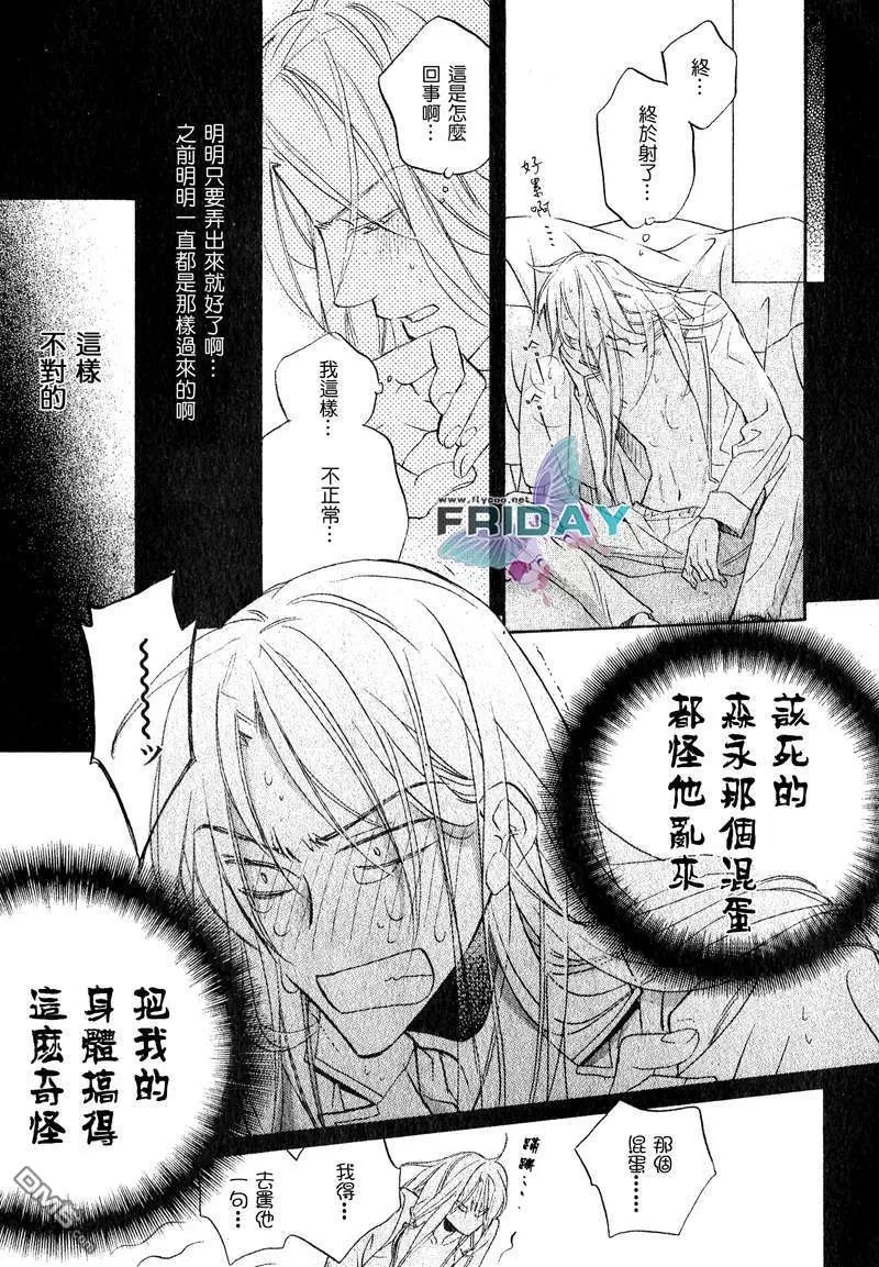 《恋爱暴君》漫画最新章节 第5卷 免费下拉式在线观看章节第【57】张图片