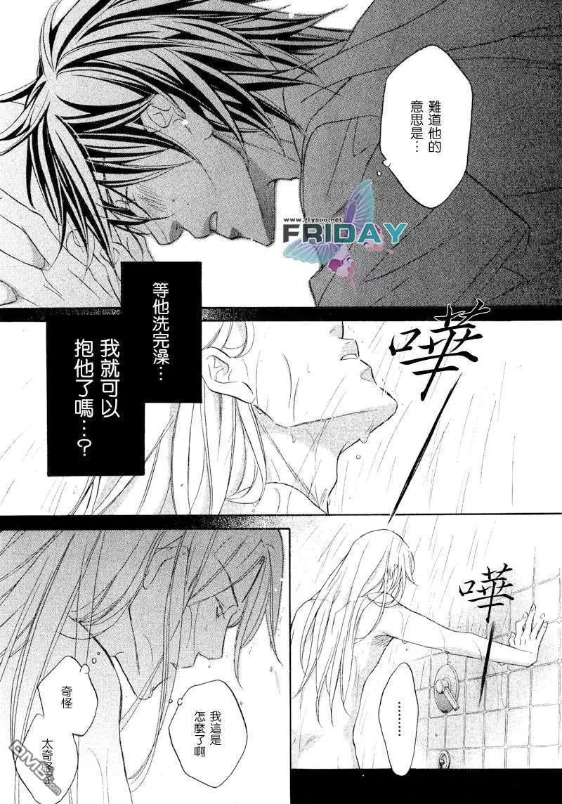 《恋爱暴君》漫画最新章节 第5卷 免费下拉式在线观看章节第【91】张图片