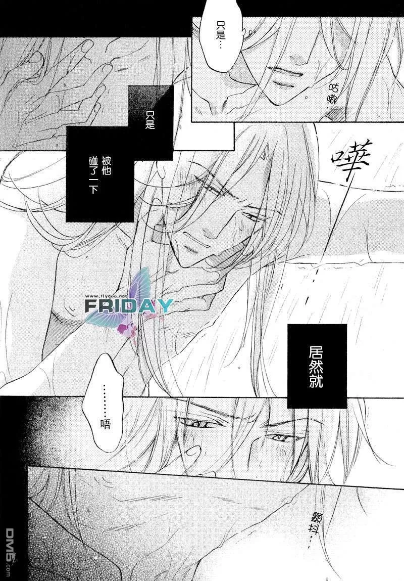 《恋爱暴君》漫画最新章节 第5卷 免费下拉式在线观看章节第【92】张图片