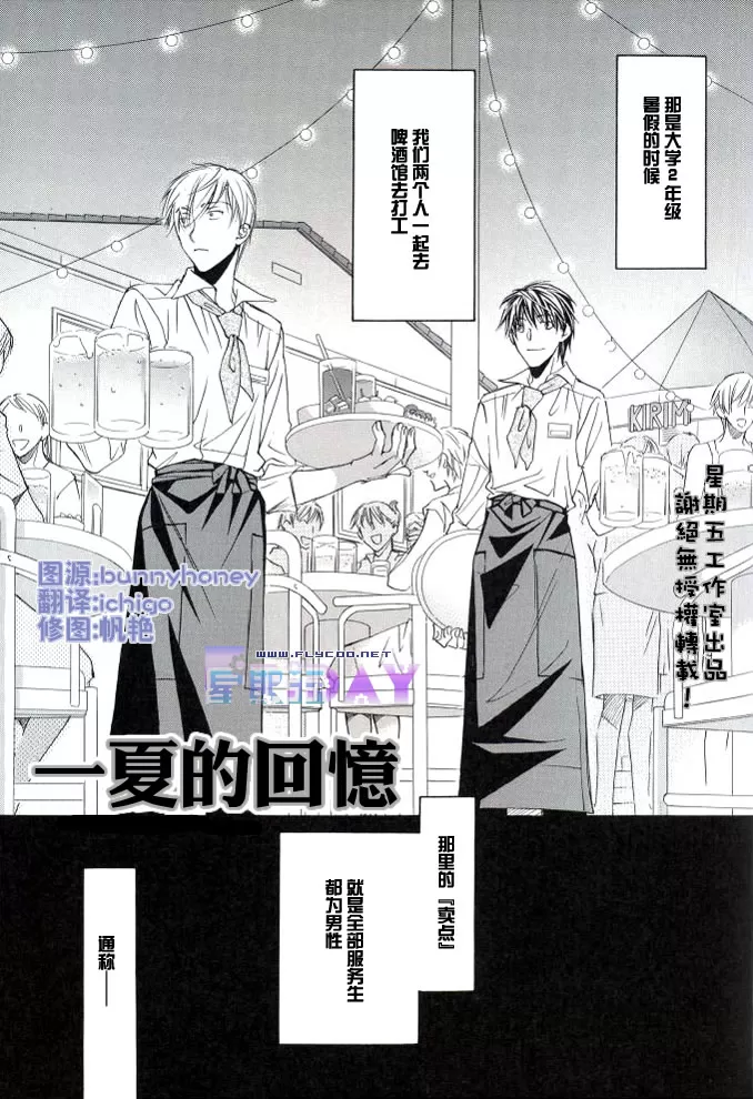 《恋爱暴君》漫画最新章节 外传：第3话 免费下拉式在线观看章节第【5】张图片