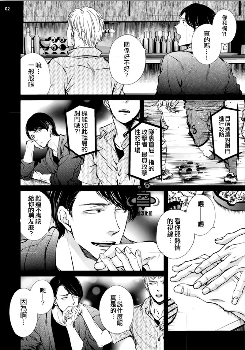 《虚构先生》漫画最新章节 第3话 免费下拉式在线观看章节第【1】张图片