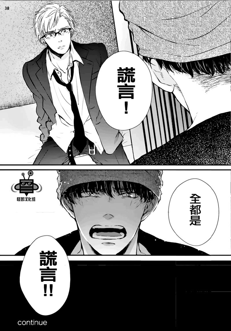 《虚构先生》漫画最新章节 第3话 免费下拉式在线观看章节第【27】张图片