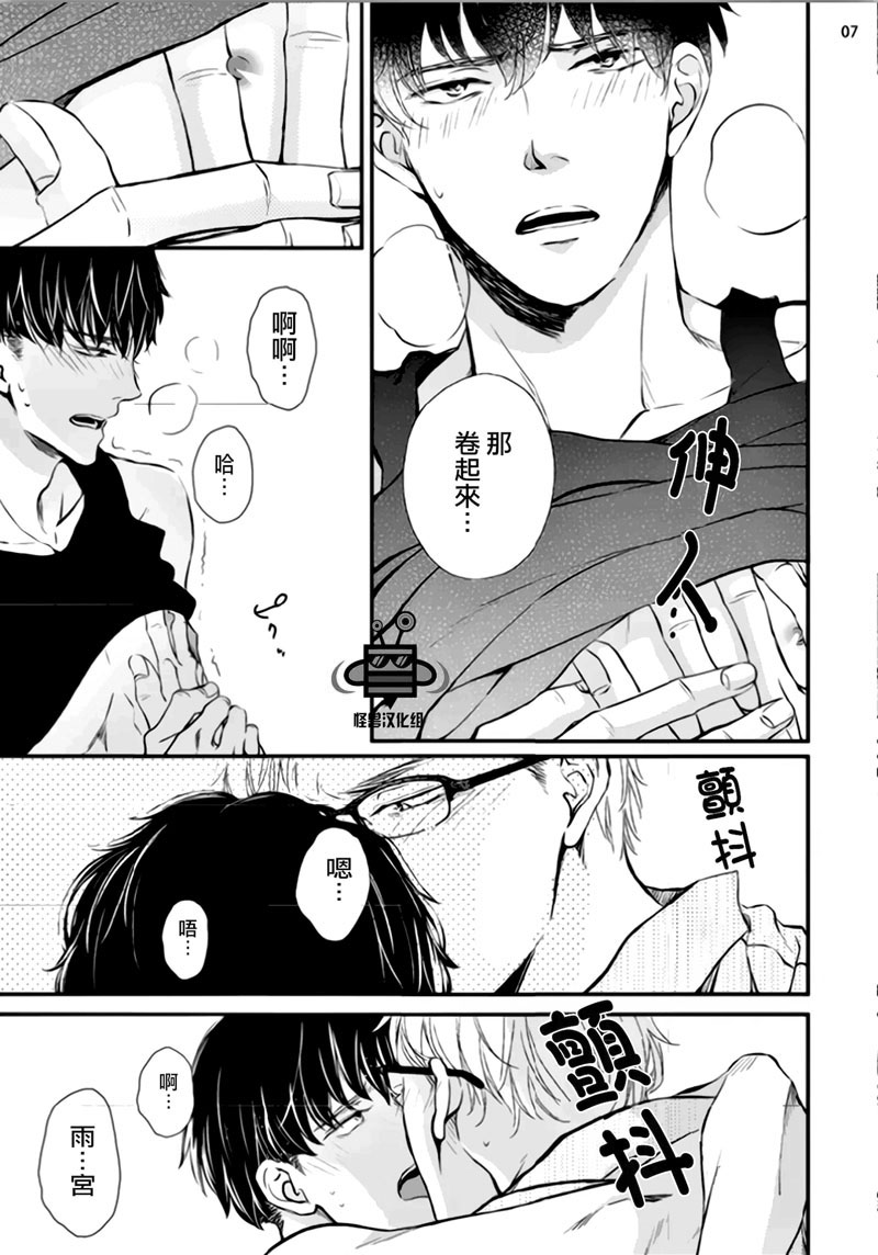 《虚构先生》漫画最新章节 第3话 免费下拉式在线观看章节第【6】张图片