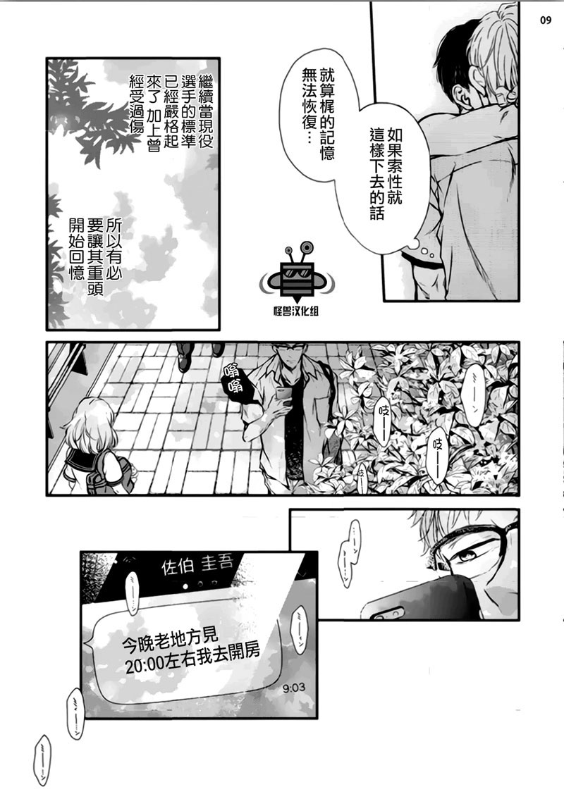 《虚构先生》漫画最新章节 第3话 免费下拉式在线观看章节第【7】张图片