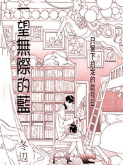 一望无际的天空图片漫画