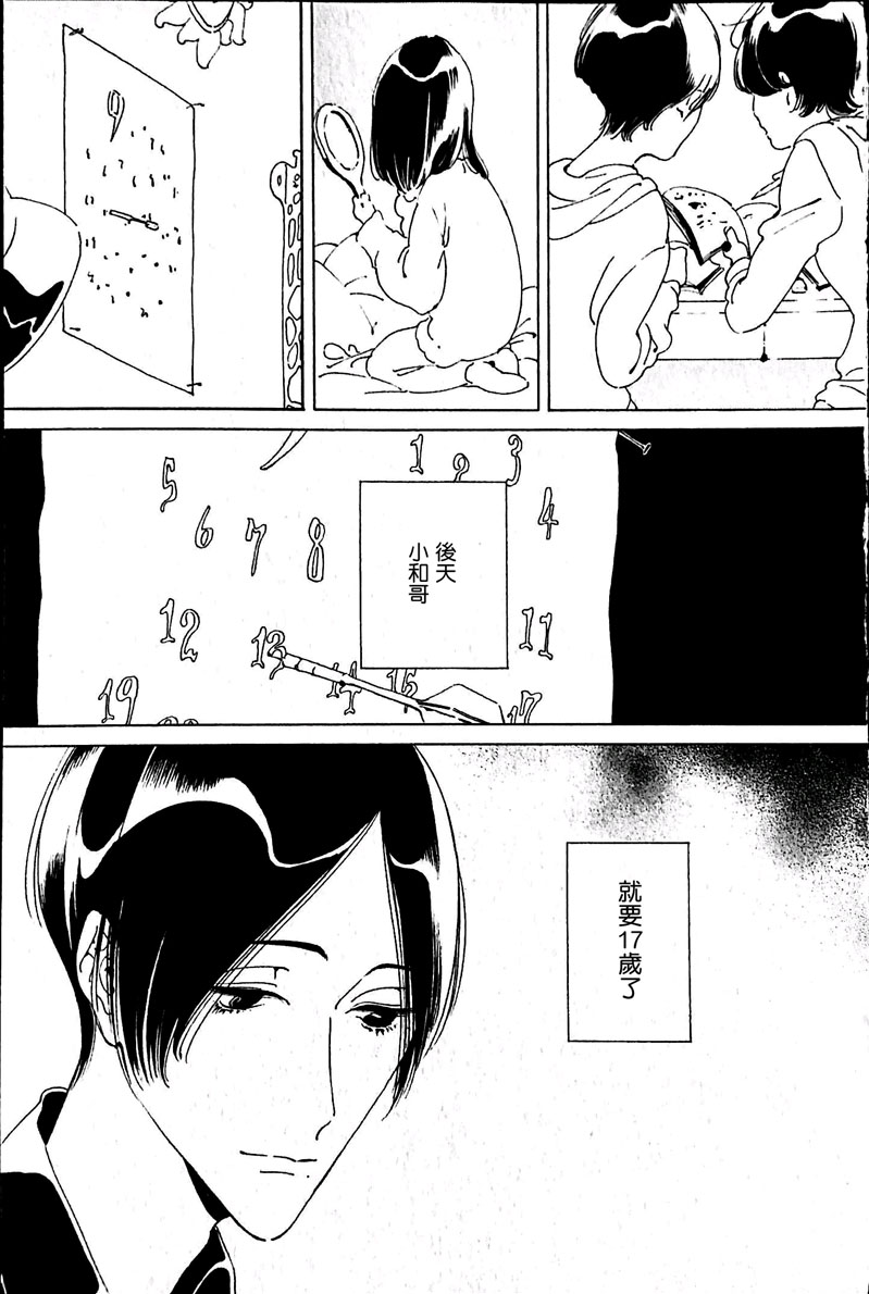 《一望无际的蓝》漫画最新章节 第1话 免费下拉式在线观看章节第【2】张图片