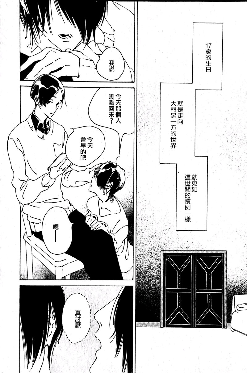 《一望无际的蓝》漫画最新章节 第1话 免费下拉式在线观看章节第【3】张图片