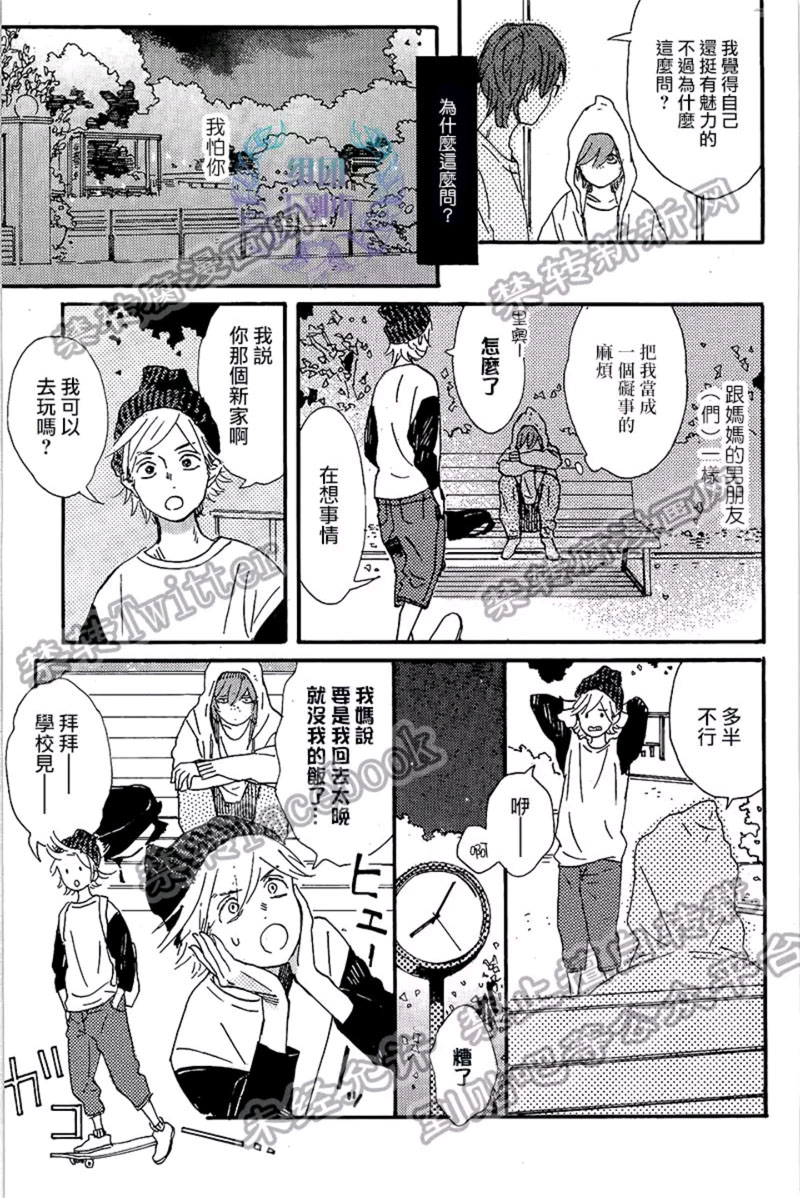 《银之鞋 旅途的发端》漫画最新章节 第1话 免费下拉式在线观看章节第【11】张图片