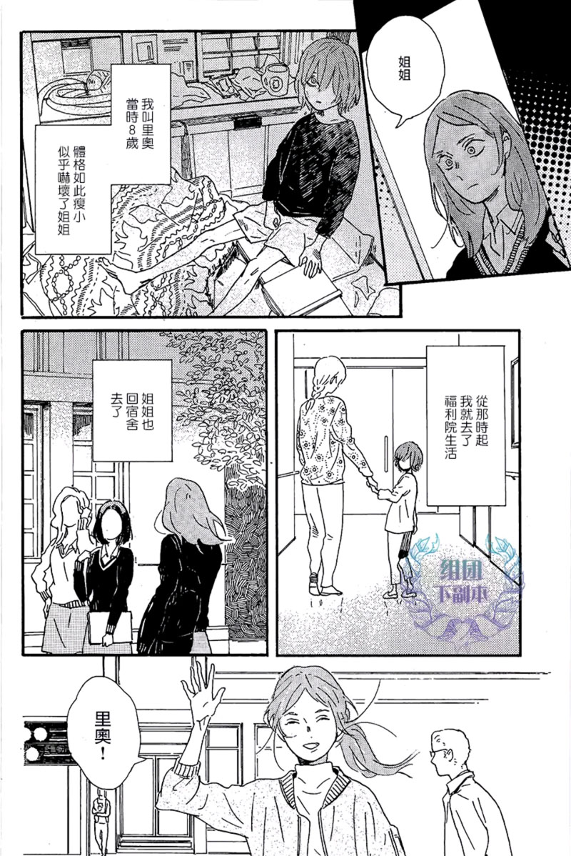 《银之鞋 旅途的发端》漫画最新章节 第1话 免费下拉式在线观看章节第【4】张图片