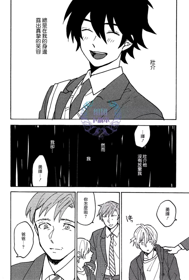 《最糟的人生》漫画最新章节 第5话 免费下拉式在线观看章节第【25】张图片