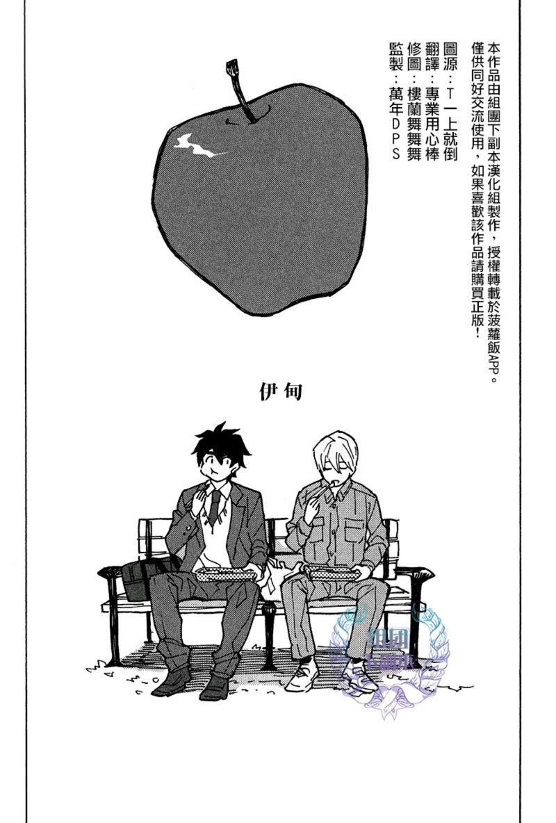 《最糟的人生》漫画最新章节 第5话 免费下拉式在线观看章节第【2】张图片