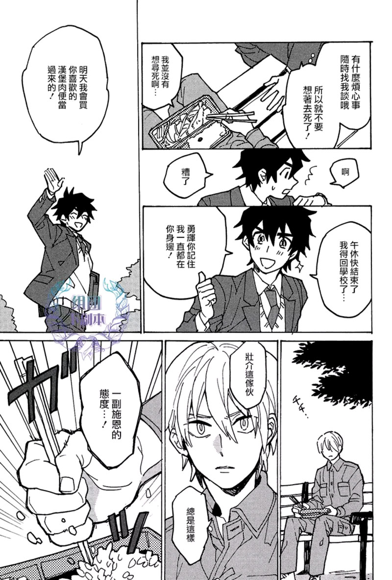 《最糟的人生》漫画最新章节 第5话 免费下拉式在线观看章节第【4】张图片