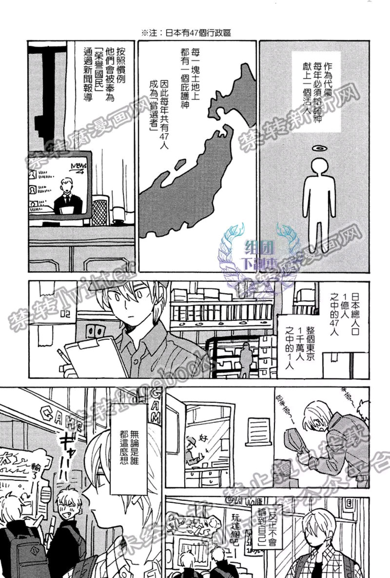 《最糟的人生》漫画最新章节 第5话 免费下拉式在线观看章节第【6】张图片