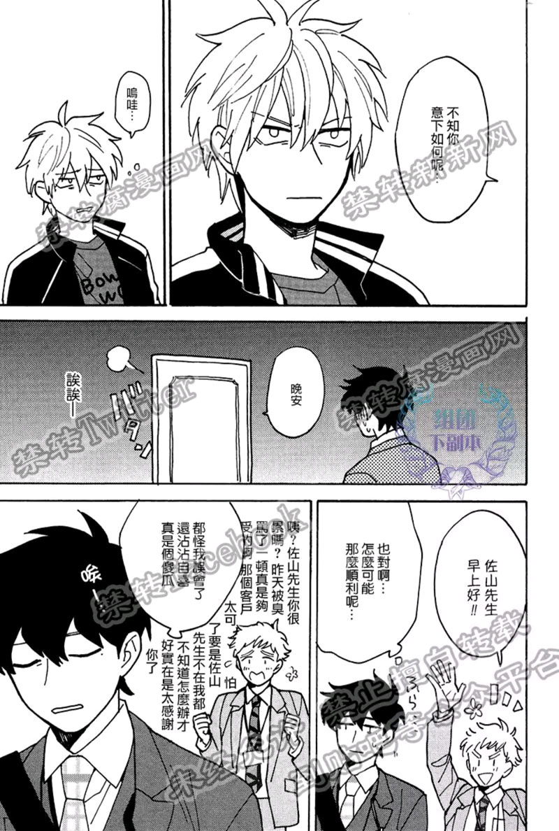 《最糟的人生》漫画最新章节 第4话 免费下拉式在线观看章节第【7】张图片