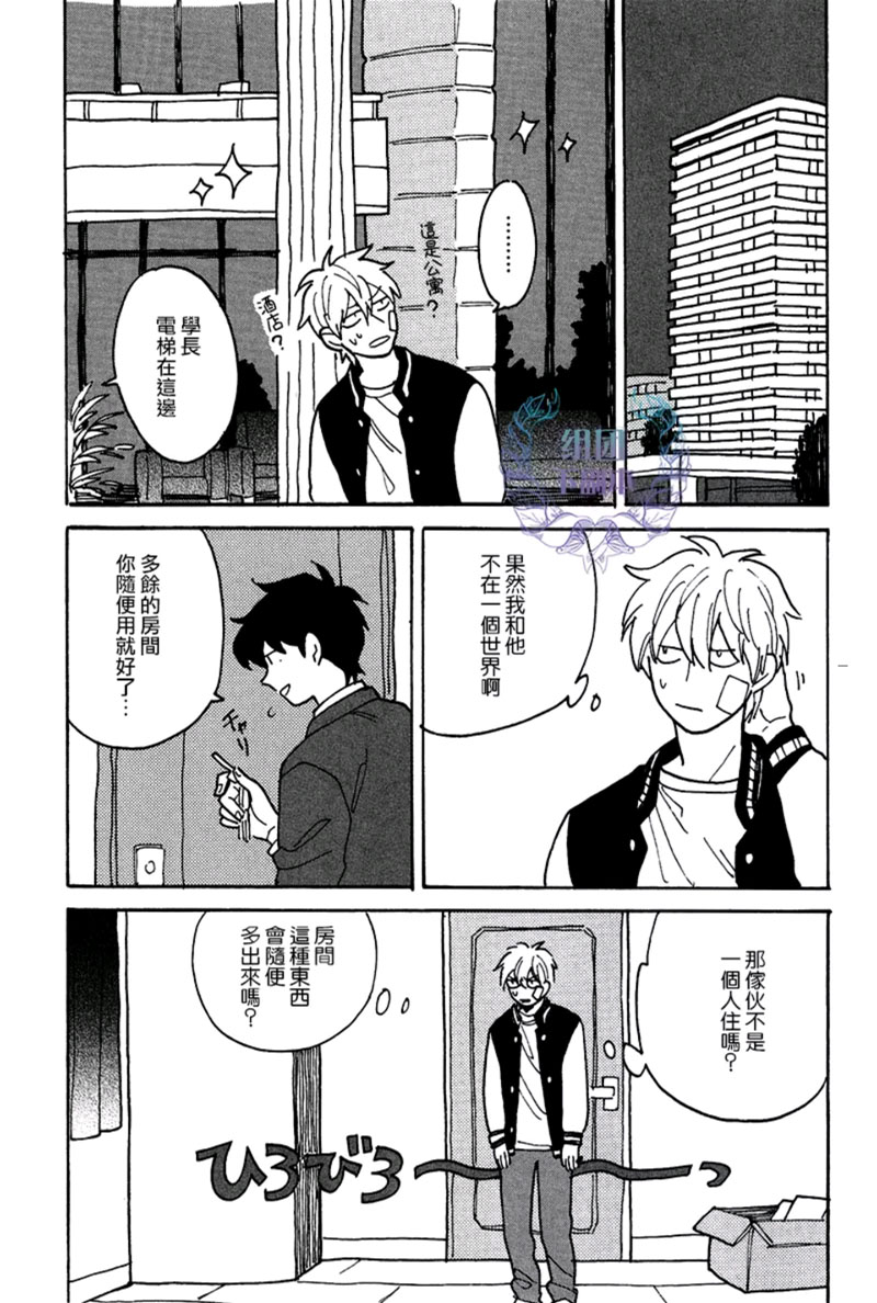 《最糟的人生》漫画最新章节 第3话 免费下拉式在线观看章节第【14】张图片