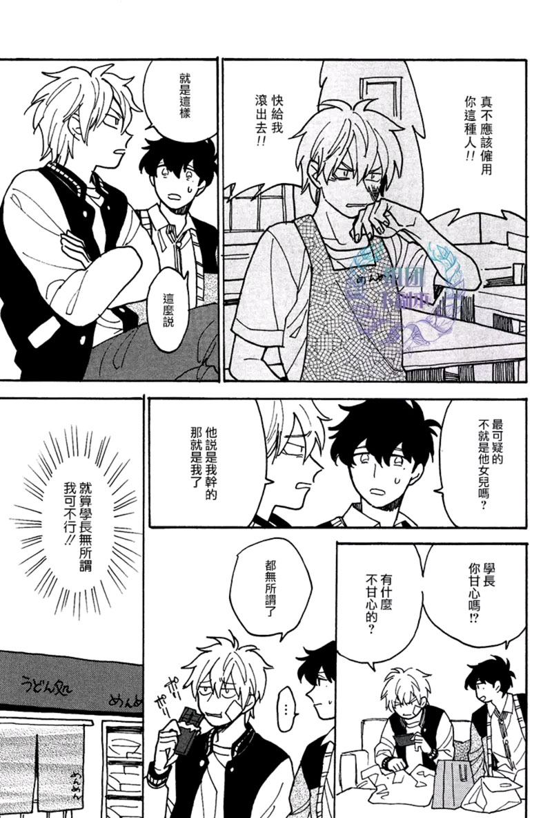 《最糟的人生》漫画最新章节 第3话 免费下拉式在线观看章节第【22】张图片