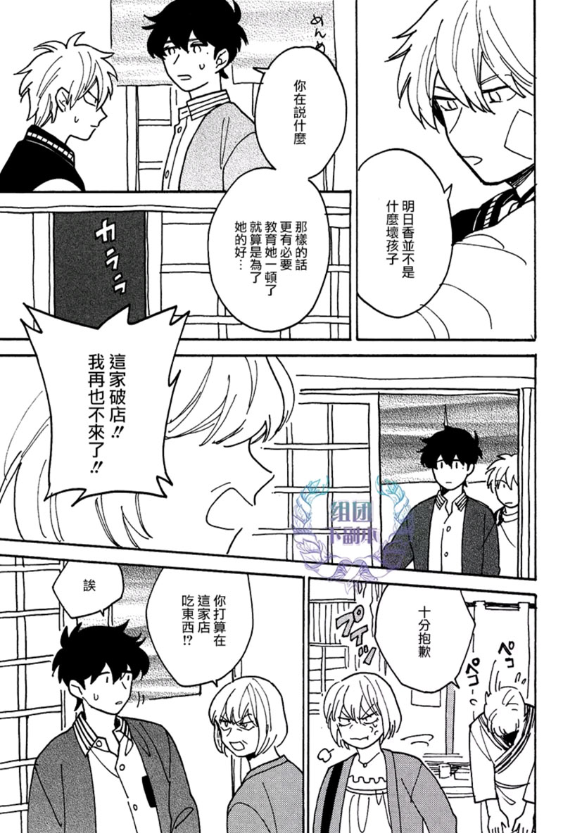 《最糟的人生》漫画最新章节 第3话 免费下拉式在线观看章节第【28】张图片