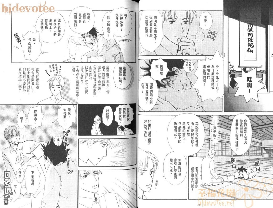 《苏打爱情汽水》漫画最新章节 第1卷 免费下拉式在线观看章节第【33】张图片