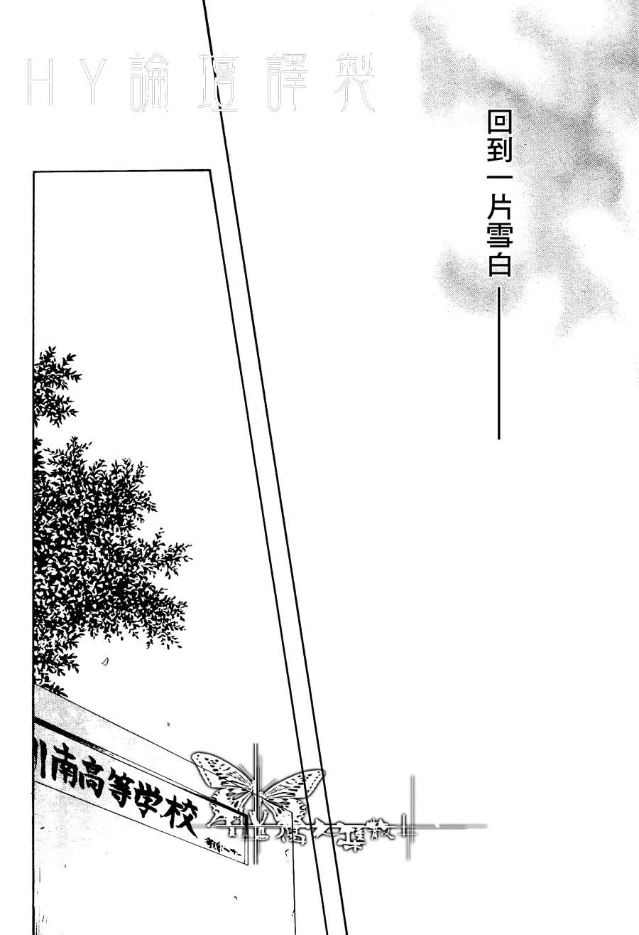 《仰望天空说晚安》漫画最新章节 第6话 免费下拉式在线观看章节第【23】张图片