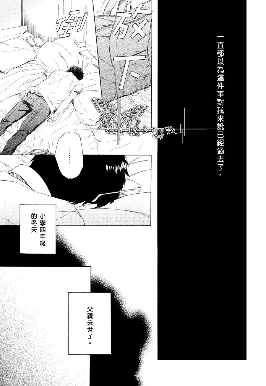 《仰望天空说晚安》漫画最新章节 第4话 免费下拉式在线观看章节第【13】张图片