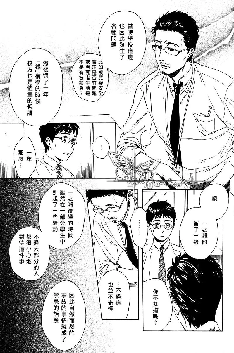 《仰望天空说晚安》漫画最新章节 第3话 免费下拉式在线观看章节第【11】张图片