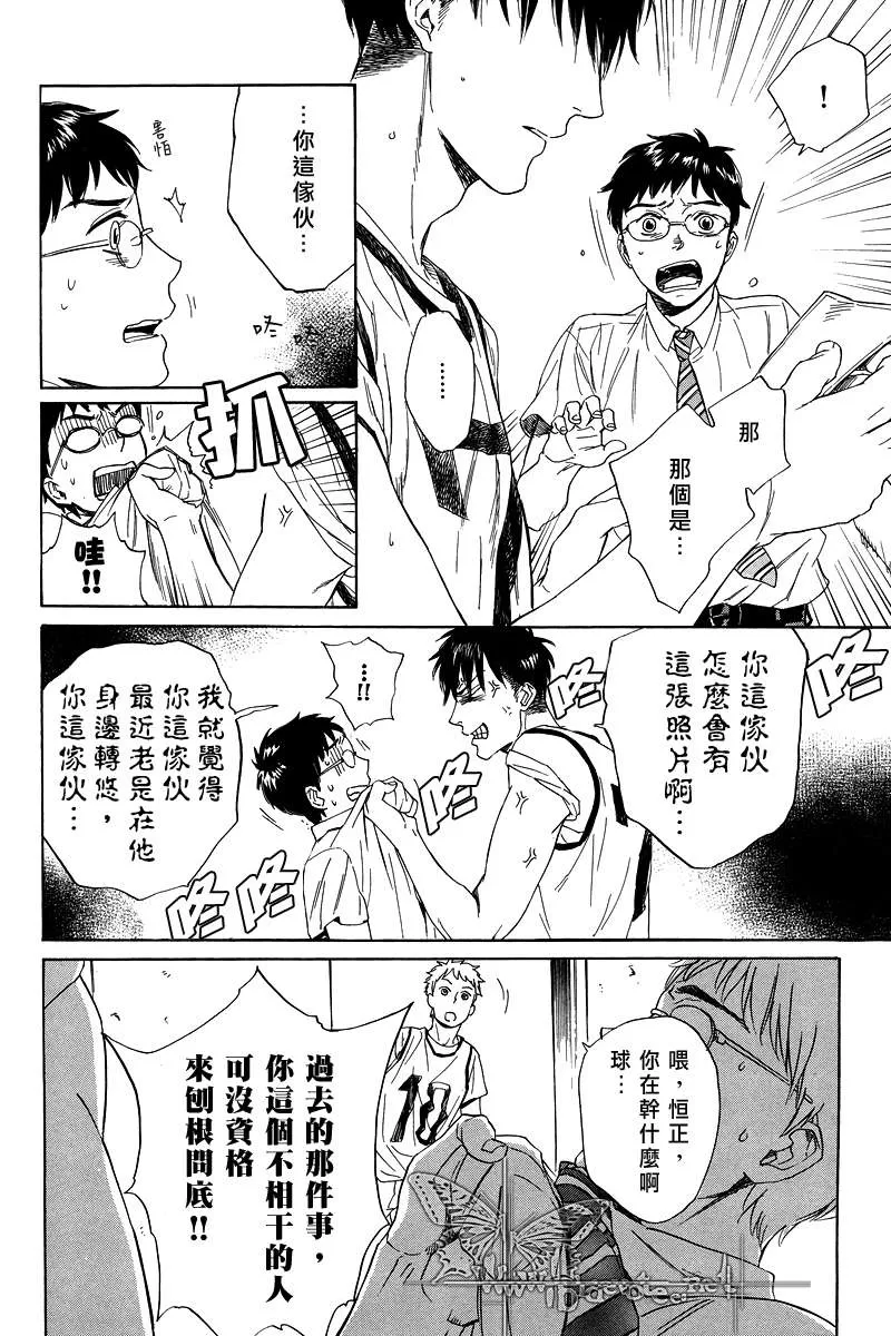 《仰望天空说晚安》漫画最新章节 第3话 免费下拉式在线观看章节第【16】张图片