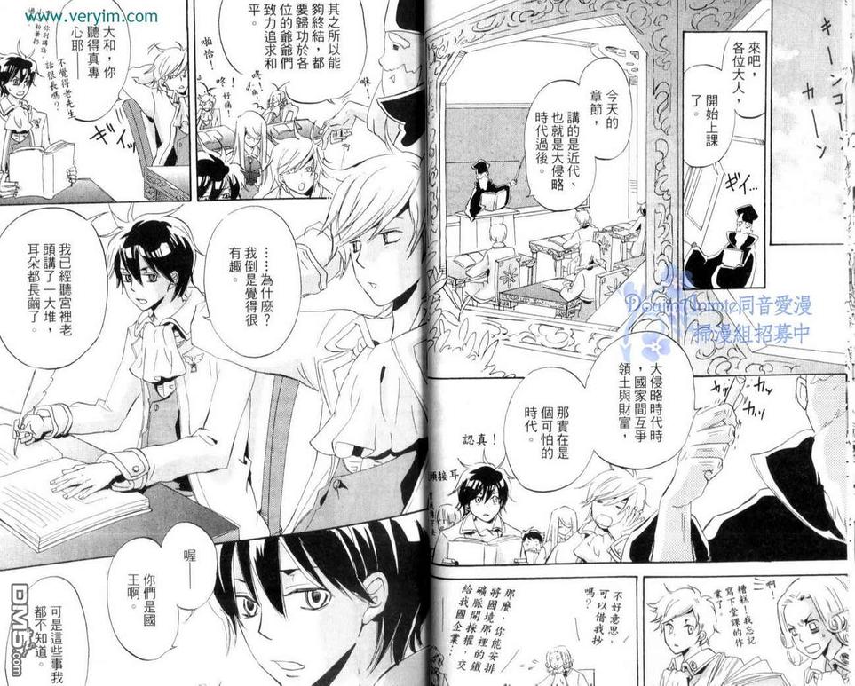 《王样的学校》漫画最新章节 第2卷 免费下拉式在线观看章节第【21】张图片