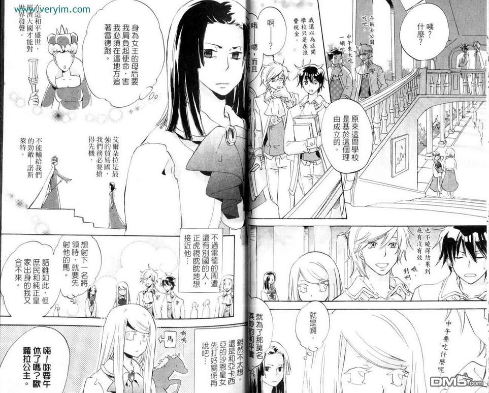 《王样的学校》漫画最新章节 第2卷 免费下拉式在线观看章节第【23】张图片