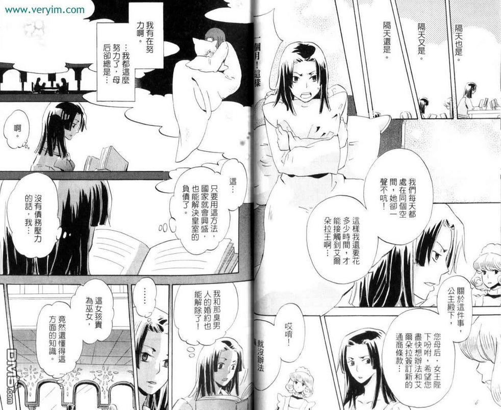 《王样的学校》漫画最新章节 第2卷 免费下拉式在线观看章节第【27】张图片