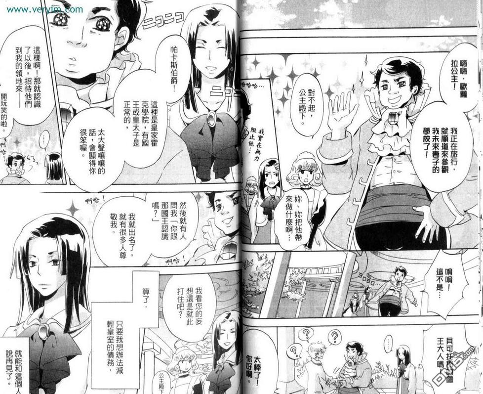 《王样的学校》漫画最新章节 第2卷 免费下拉式在线观看章节第【28】张图片