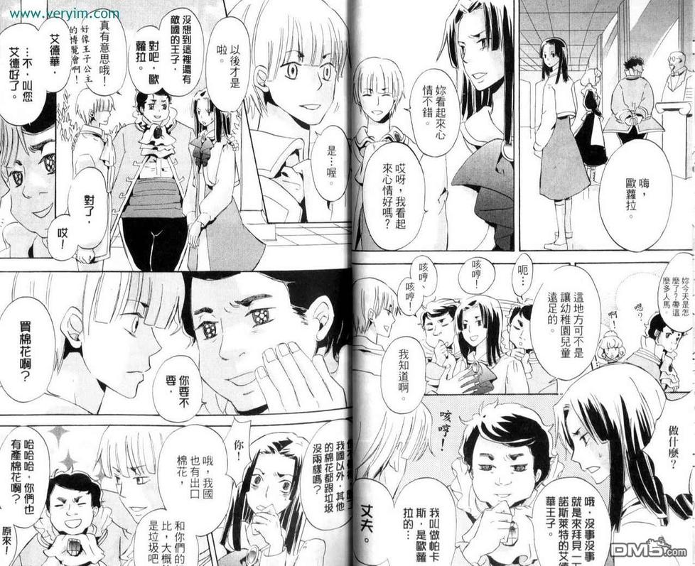 《王样的学校》漫画最新章节 第2卷 免费下拉式在线观看章节第【29】张图片