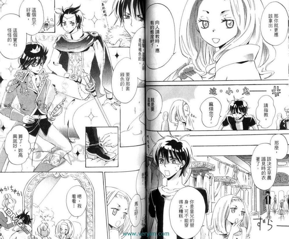 《王样的学校》漫画最新章节 第2卷 免费下拉式在线观看章节第【54】张图片