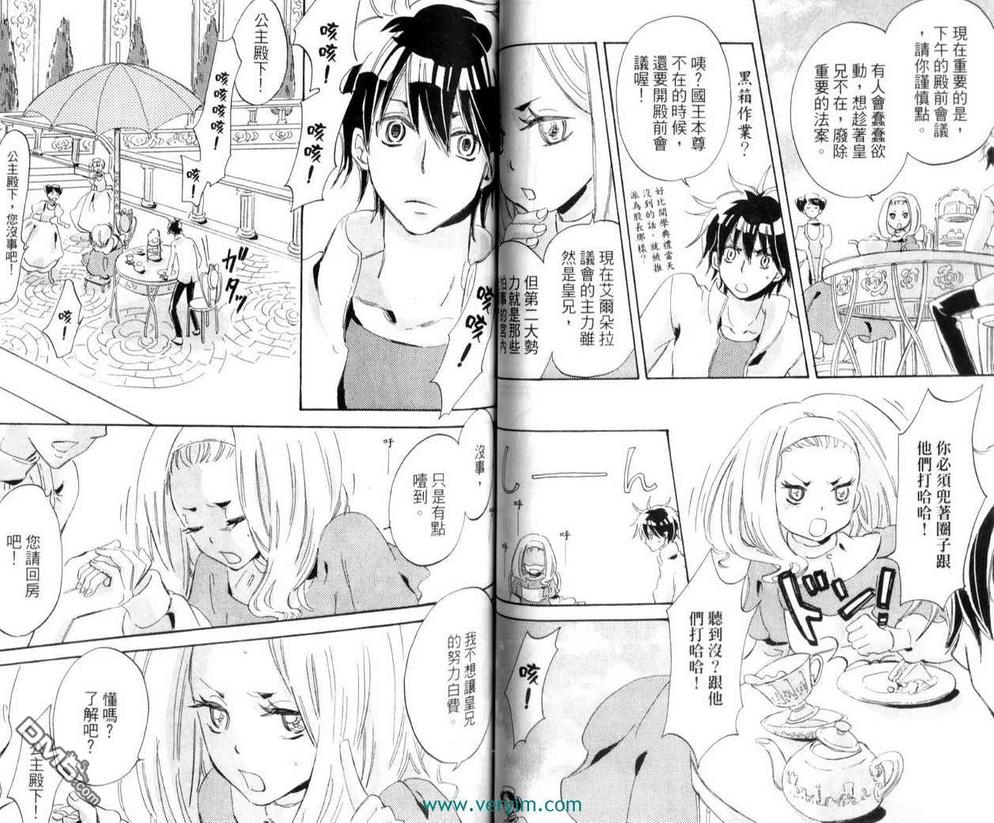 《王样的学校》漫画最新章节 第2卷 免费下拉式在线观看章节第【59】张图片