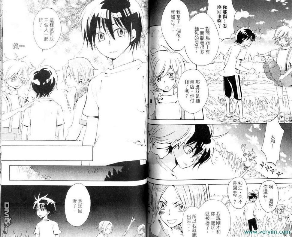 《王样的学校》漫画最新章节 第2卷 免费下拉式在线观看章节第【73】张图片