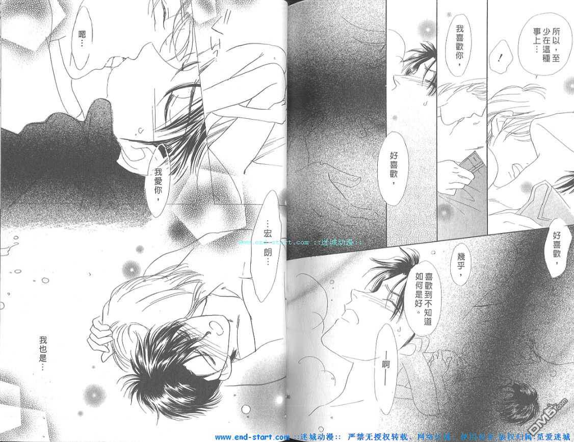 《微热温泉》漫画最新章节 第1卷 免费下拉式在线观看章节第【91】张图片