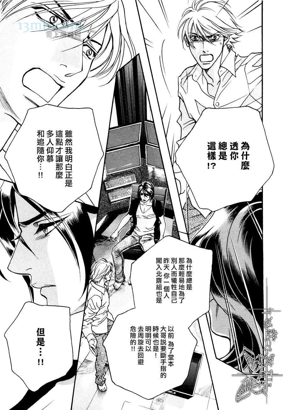 《亲吻黑道少主》漫画最新章节 第14话 免费下拉式在线观看章节第【12】张图片