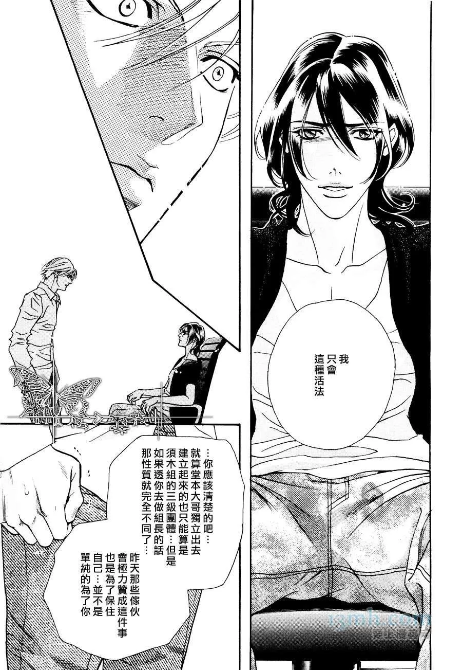 《亲吻黑道少主》漫画最新章节 第14话 免费下拉式在线观看章节第【14】张图片