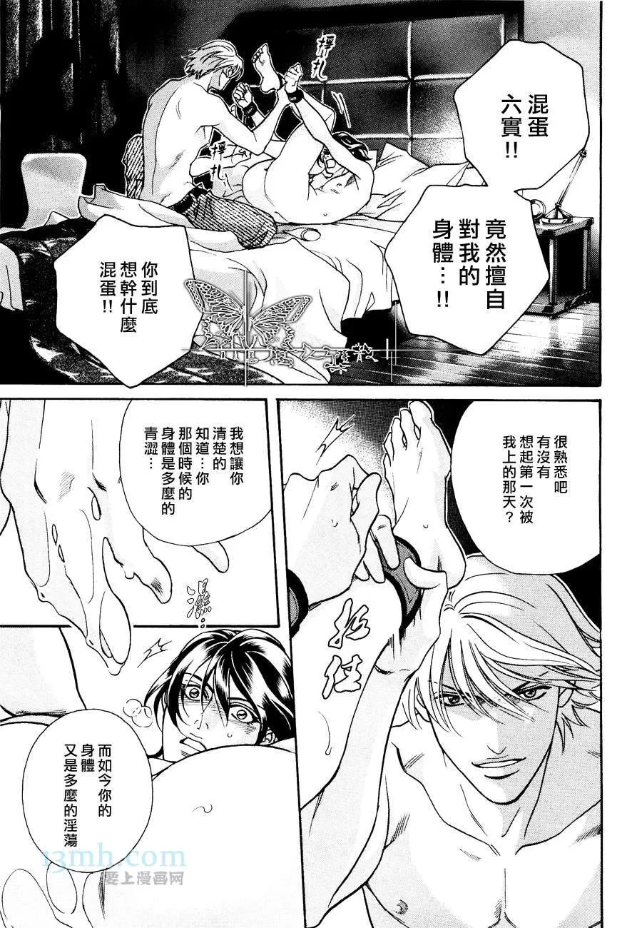 《亲吻黑道少主》漫画最新章节 第14话 免费下拉式在线观看章节第【22】张图片