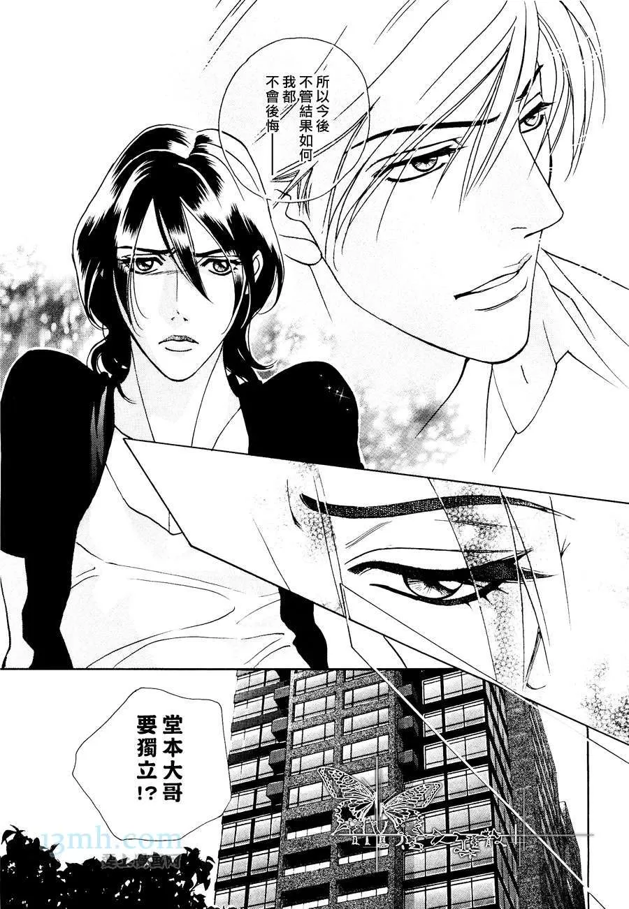 《亲吻黑道少主》漫画最新章节 第14话 免费下拉式在线观看章节第【8】张图片