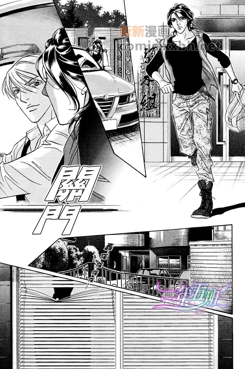 《亲吻黑道少主》漫画最新章节 第6话 免费下拉式在线观看章节第【9】张图片