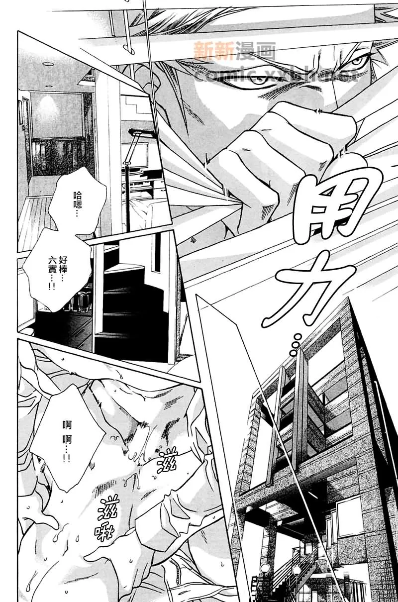 《亲吻黑道少主》漫画最新章节 第6话 免费下拉式在线观看章节第【10】张图片