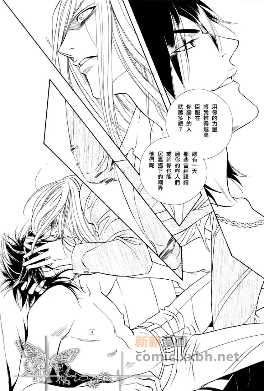 《亲吻黑道少主》漫画最新章节 第3话 免费下拉式在线观看章节第【25】张图片